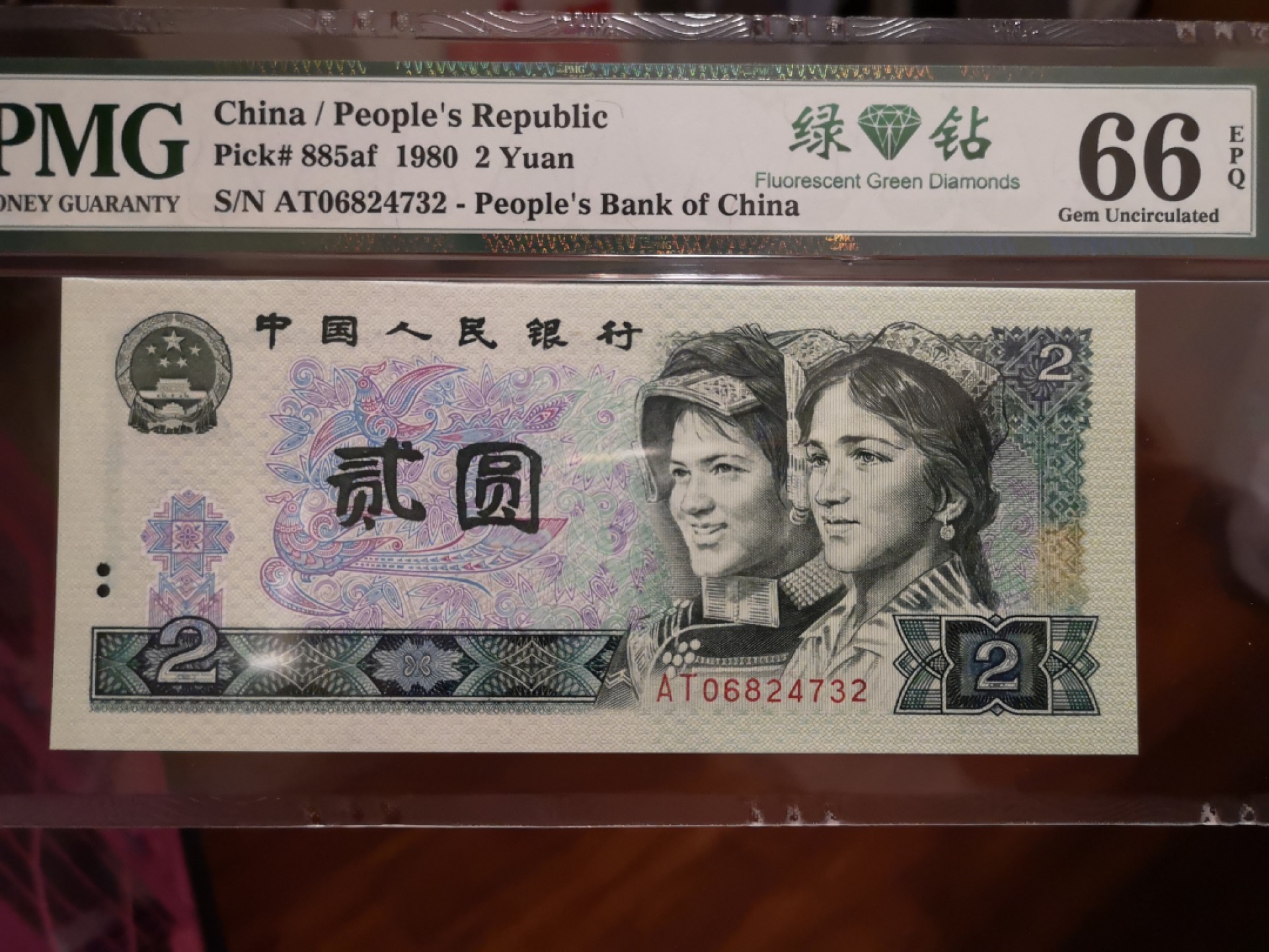 【华誉王者】1976期拍卖 802绿钻AT意外特稀冠，绿钻中文标66e亚军分，AT流水068-072，极其稀少！堪比绿幽灵首发DT！AT06824732