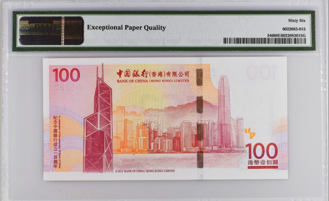 《张总收藏》55期——外币靓号 中国银行成立100周年纪念钞无47靓号PMG66E 2012年