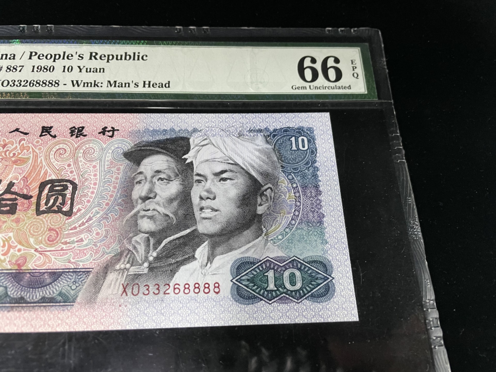 【华誉王者】1976期拍卖 8010狮子号8888，全程无47，半数字冠人四3268组合，老评PMG66E～33268888