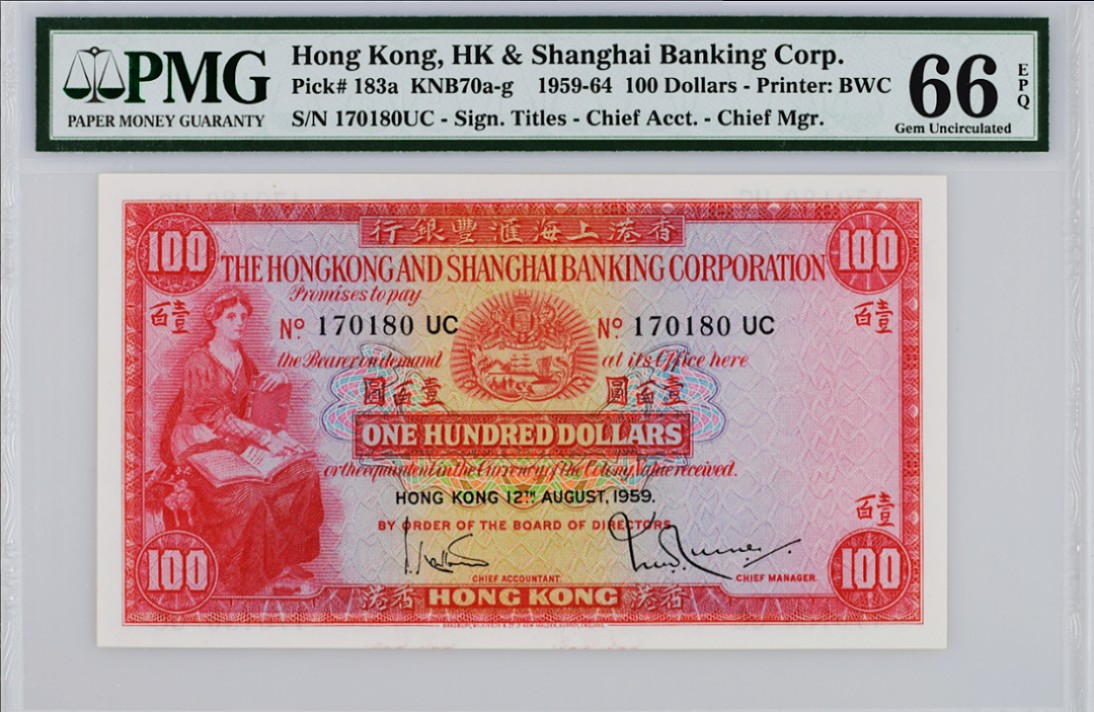 《张总收藏》55期——外币靓号 香港100元靓号PMG66E极难上分品种 初版首发年1959年 大名誉品小圣书 十分稀少