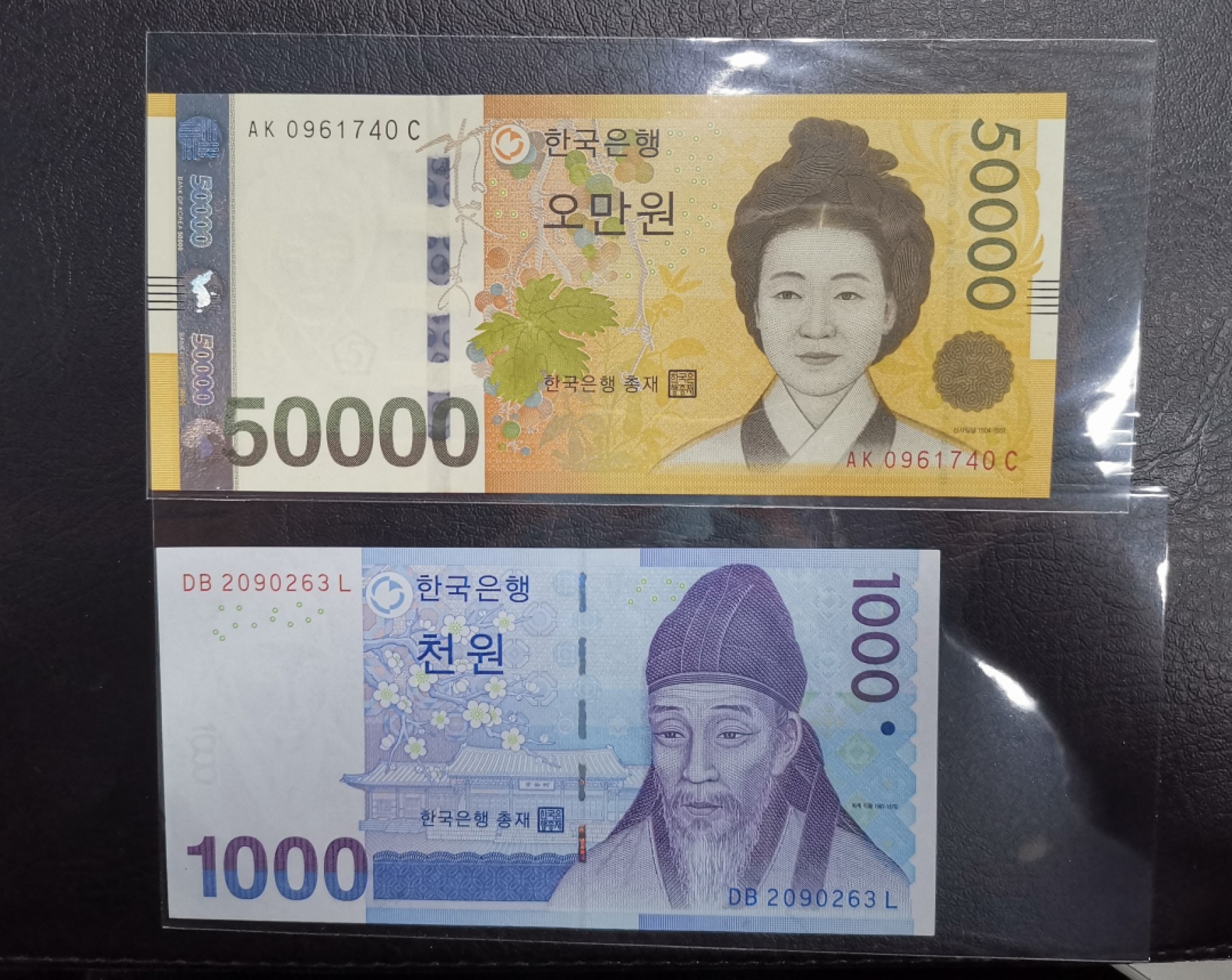 《张总收藏》55期——外币靓号 (2张一组)韩国1000韩元UNC 2007年&50000韩元UNC 2009年