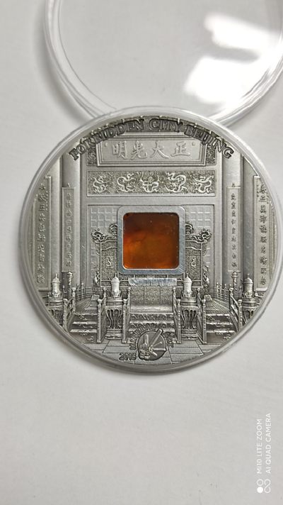 【海寧潮】帕劳2015年镶琥珀建筑系列紫禁城2盎司仿古银币