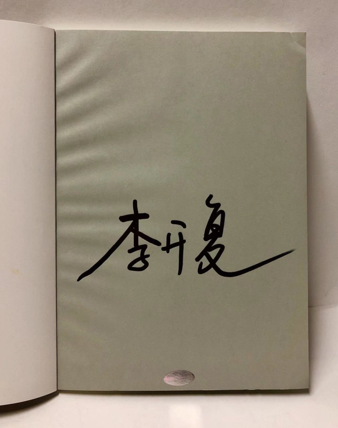 零元拍：李开复博士 亲笔签名著书《向死而生：我修的死亡学分》