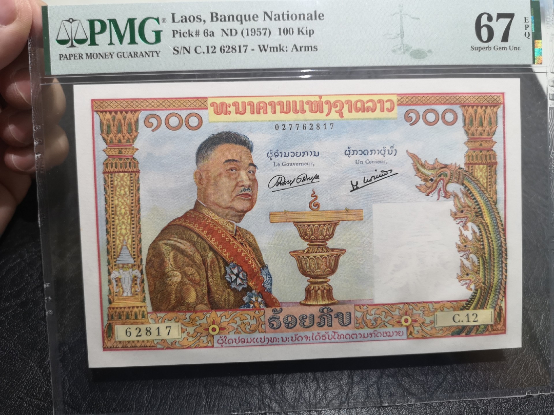 《外钞收藏家》第一百七十五期拍卖 1957年老挝100 猪哥 PMG67 无瑕疵