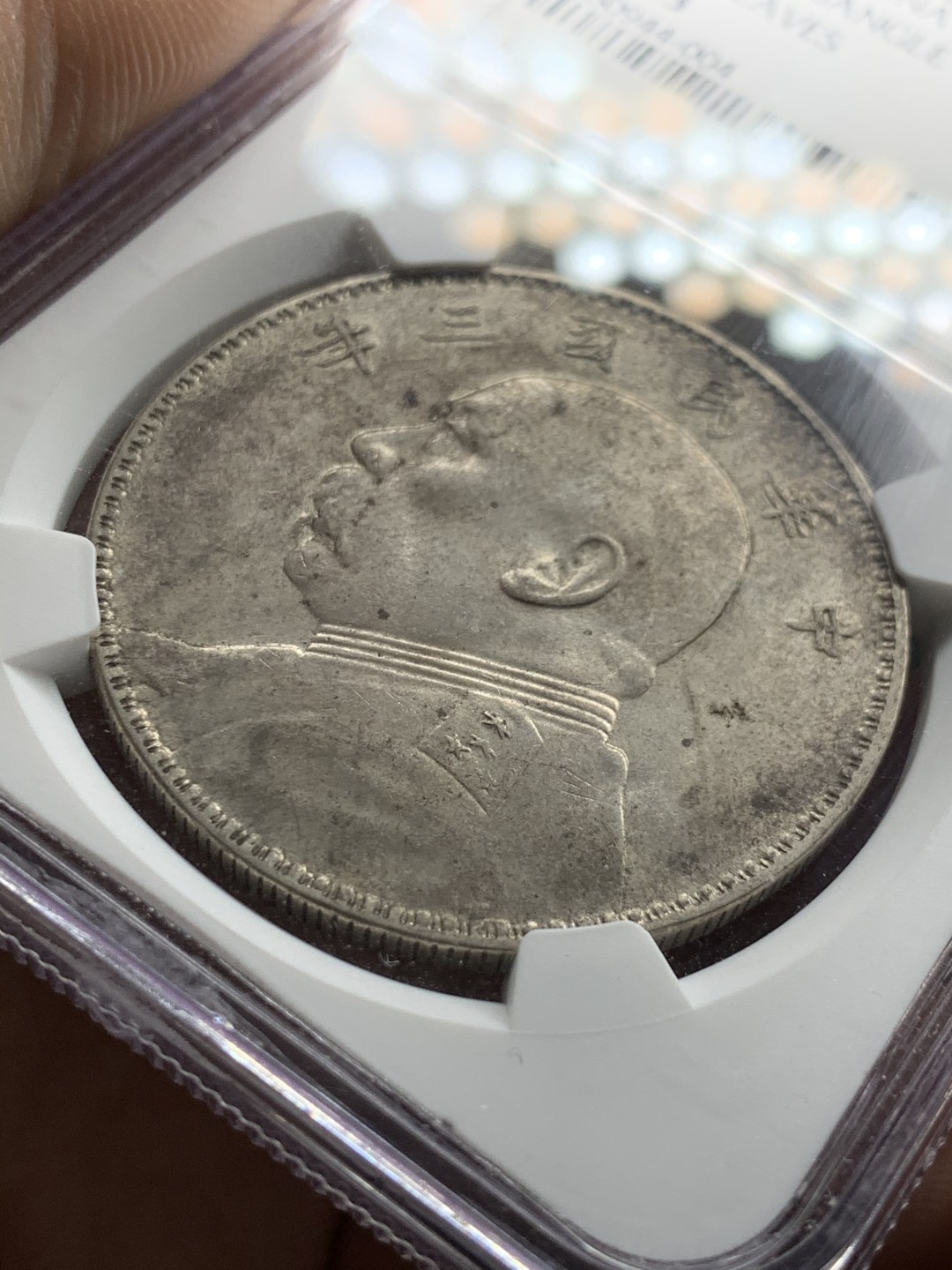 《竞宝斋》第49场-本周日，周一2场连拍（全场不限金额包邮） NGC-Au53 中国 1913年 竹节花 袁大头 好味道 转光 背面转光漂亮 好版