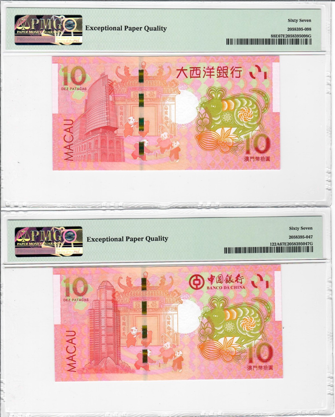 大中华拍卖第688期 澳门生肖鼠年纪念钞2010尾4同豹子8 1135/06631888