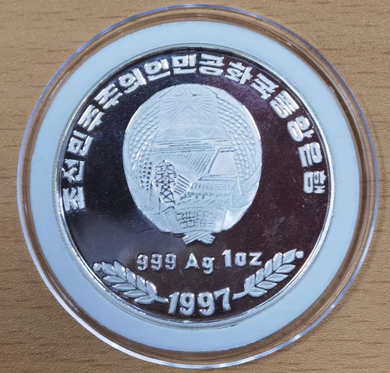 北京马甸外国钱币专卖微拍第七十四期，外国金银币专场，陆续上新，欢迎光临   1997年朝鲜1盎司熊猫银币，成色999