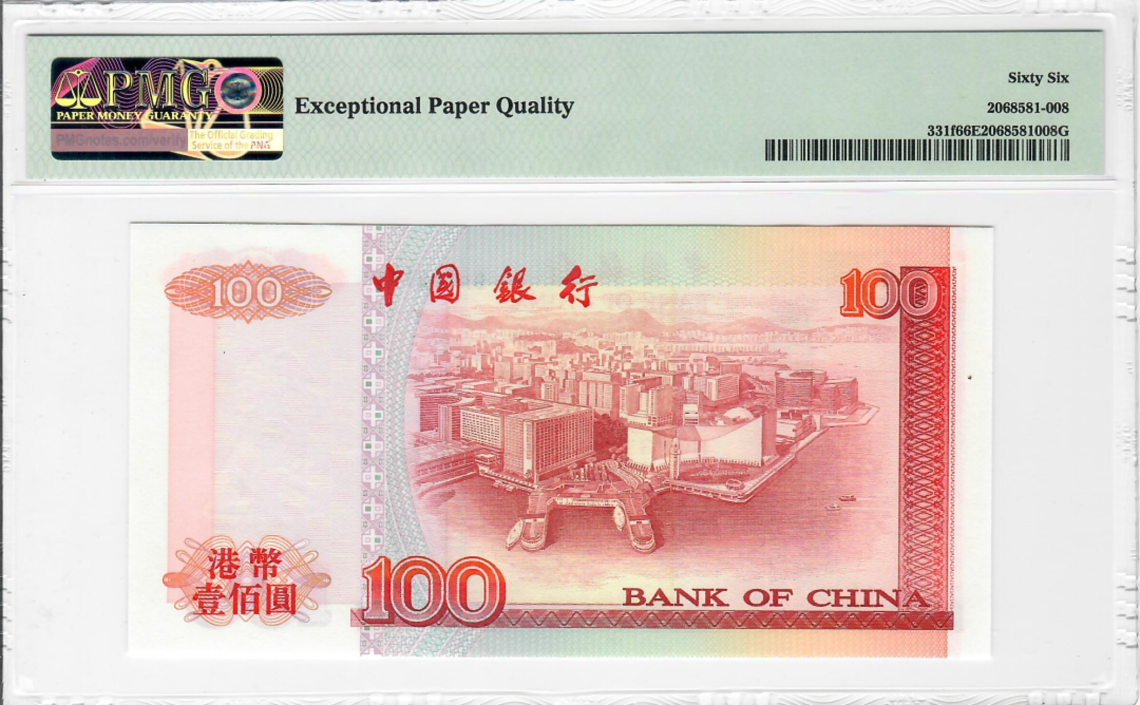 大中华拍卖第688期 香港中国银行00100 BA390118