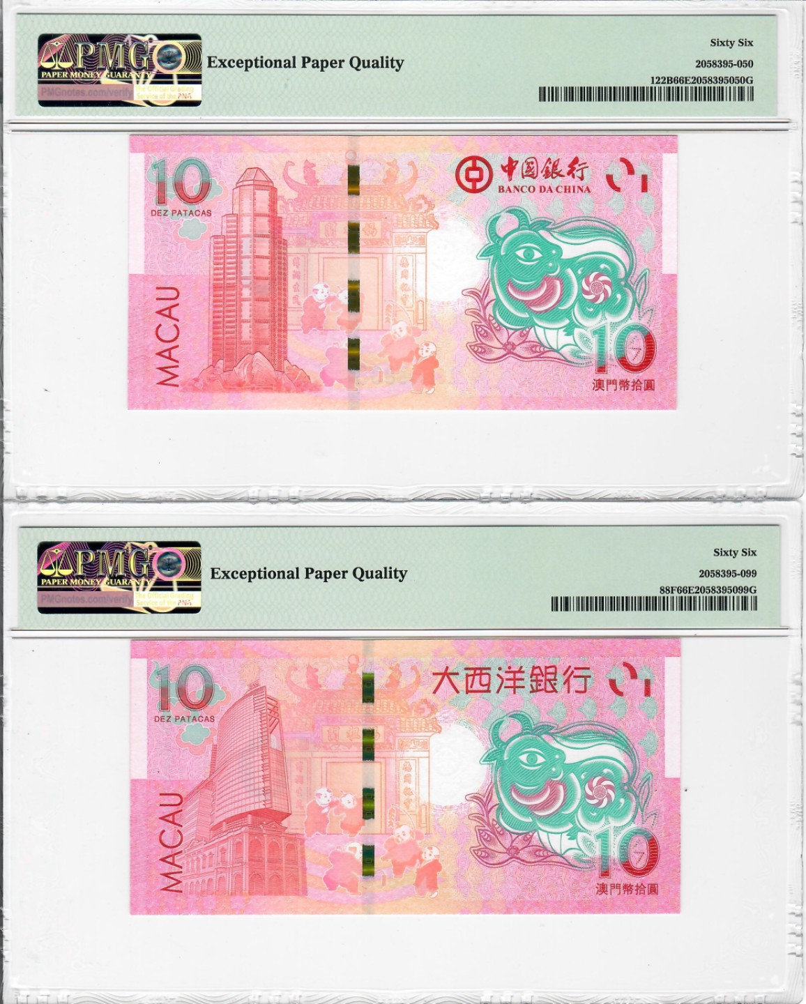 大中华拍卖第688期 澳门生肖牛年纪念钞2110尾4同豹子8  0292/02695888