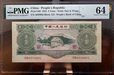 【王者微拍】4月18日精品大拍 - 绿三元PMG64 大尺寸 123-4039003