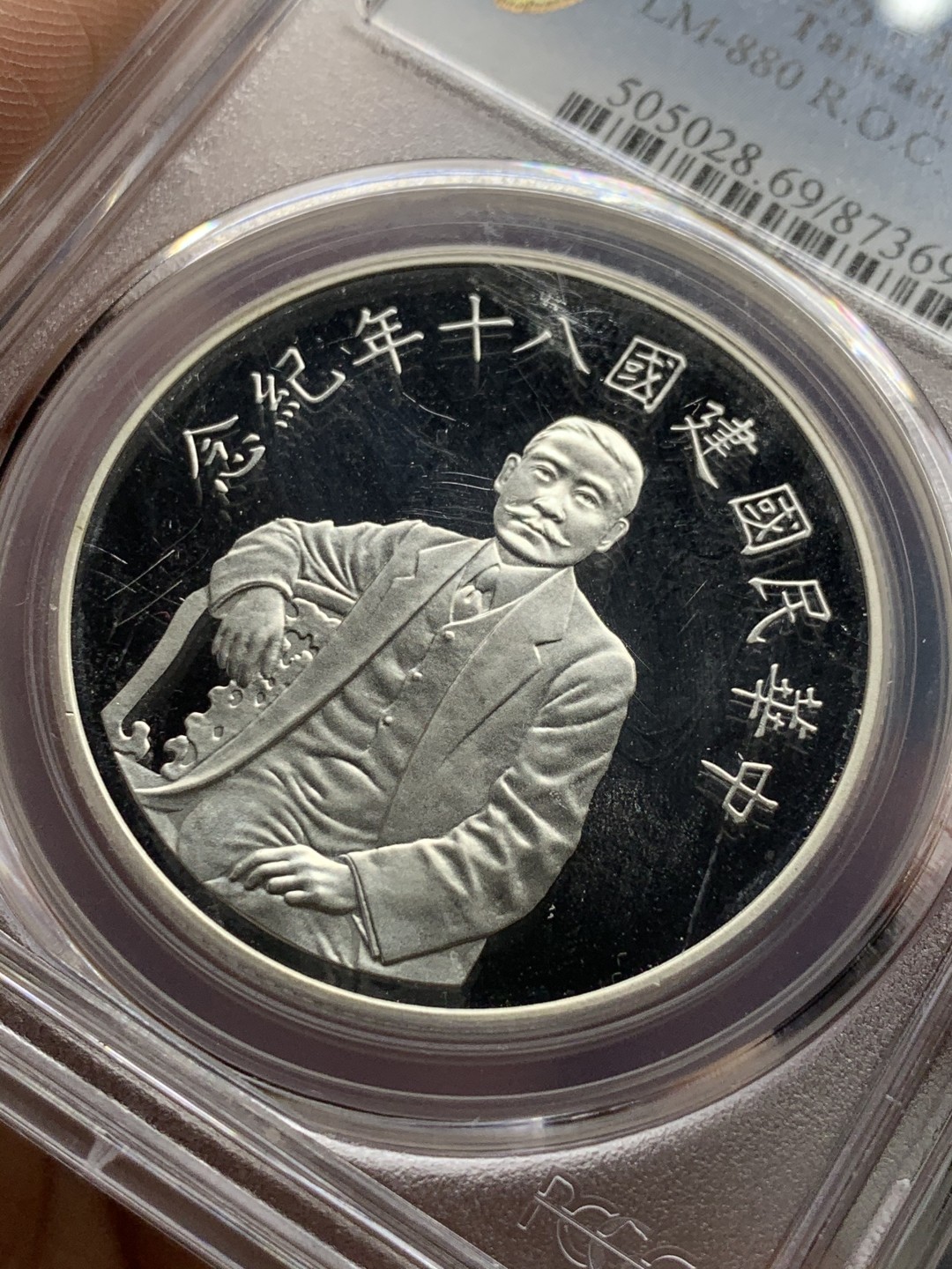 《竞宝斋》第49场-本周日，周一2场连拍（全场不限金额包邮） PCGS PR69DCAM 中国台湾省 1991年 中华民国八十周年50元精制纪念银币 1盎司 9999银 顶级分 深度镜面 光感刺眼 潜力品种 