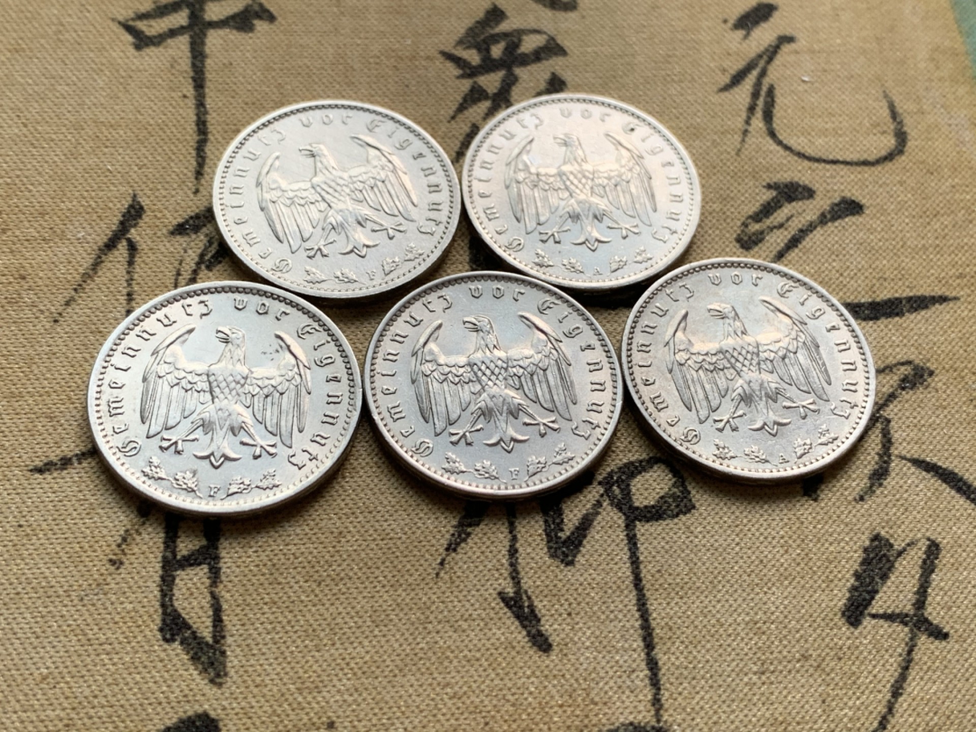 《竞宝斋》第49场-本周日，周一2场连拍（全场不限金额包邮） 德国1933-1937年1马克镍币5枚套