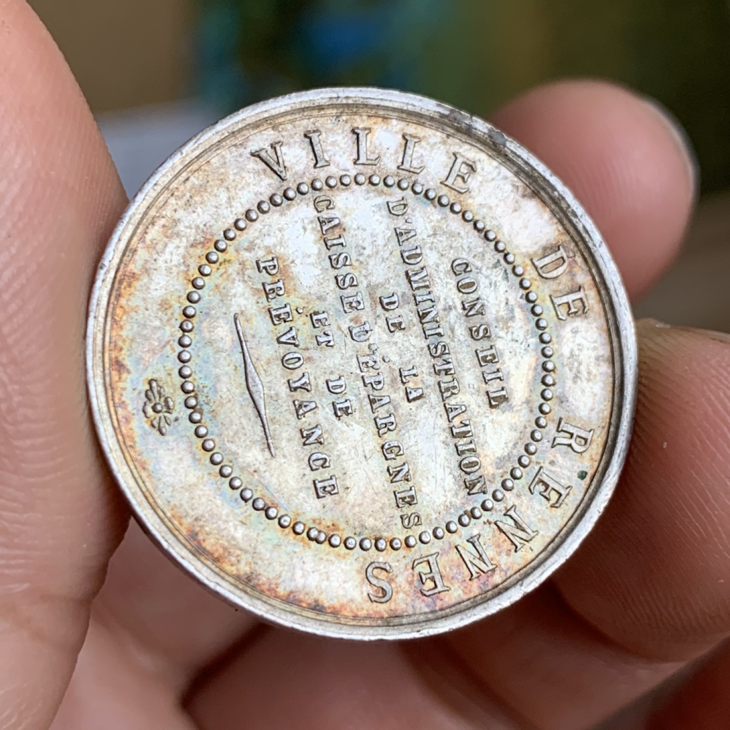 《竞宝斋》第49场-本周日，周一2场连拍（全场不限金额包邮） 五彩包浆 工艺精美 法国 1890-1900年 雷恩储蓄银行 27.8mm 9.9克 圆形银质代币 丰饶角边铭+银标