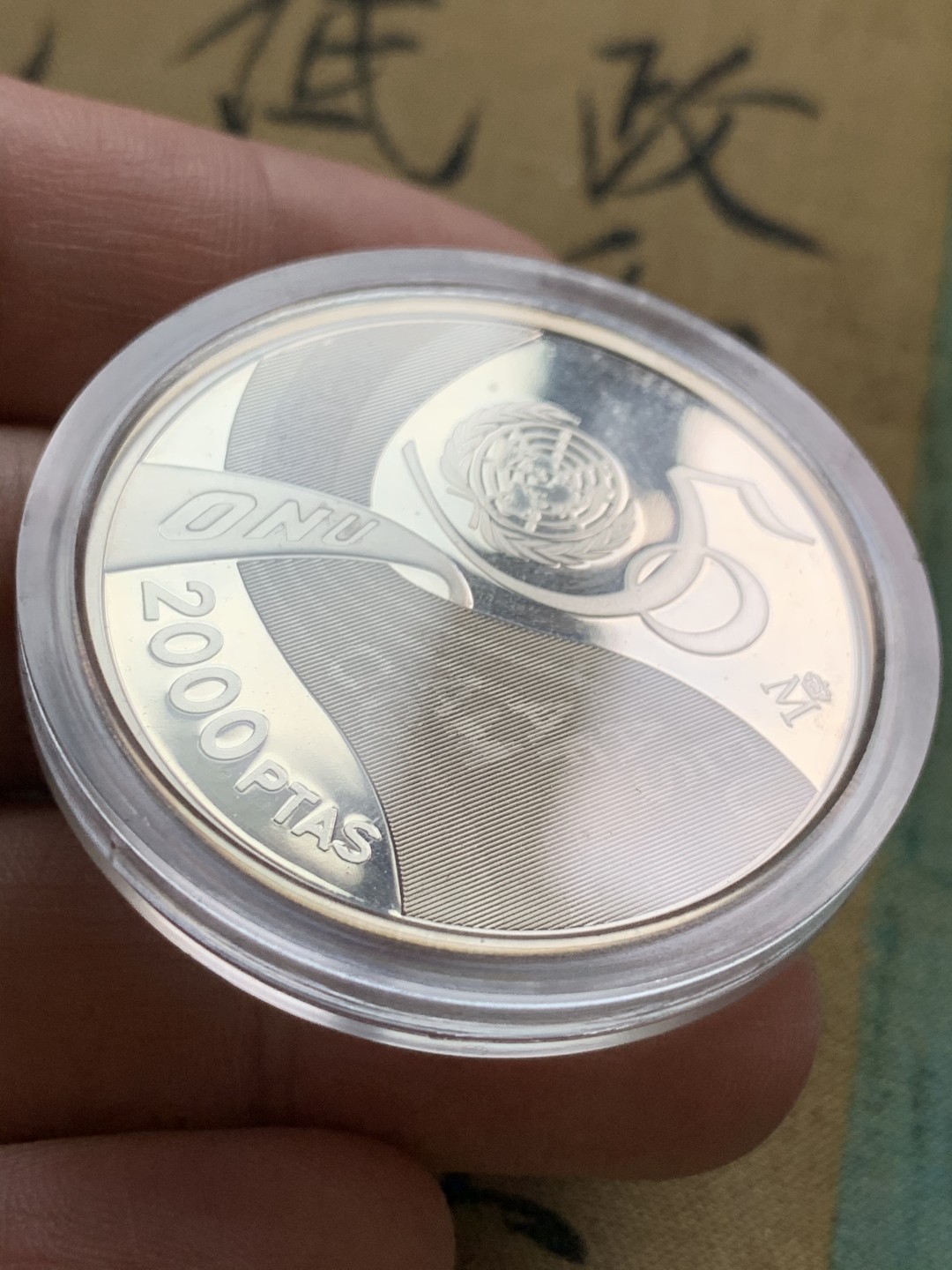 《竞宝斋》第49场-本周日，周一2场连拍（全场不限金额包邮） 原盒证书 西班牙 1995年 联合国50周年纪念 2000比塞塔 精制大银币