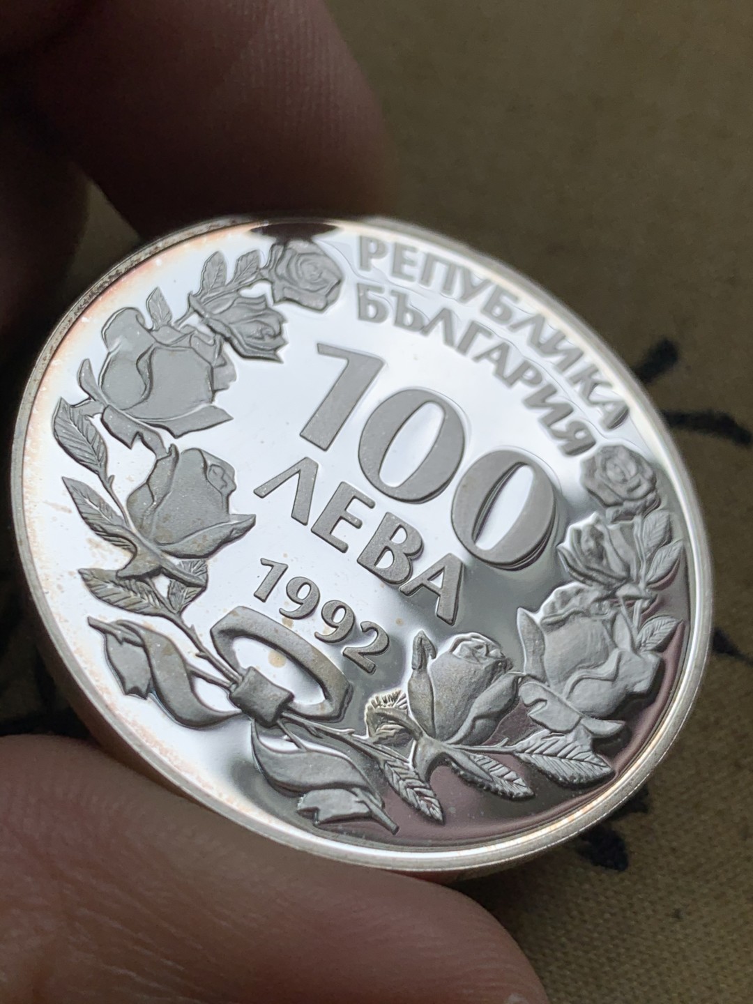 《竞宝斋》第49场-本周日，周一2场连拍（全场不限金额包邮） 保加利亚1992年动物鹰100列弗精制大银币一枚。925银，直径38.61mm，重量23.33g