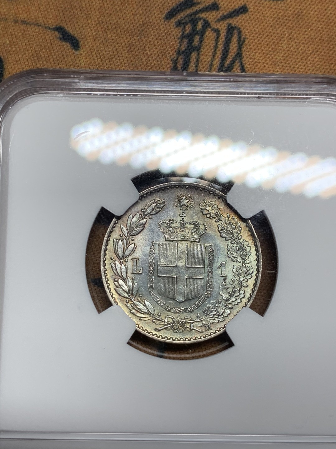 《竞宝斋》第49场-本周日，周一2场连拍（全场不限金额包邮） NGC UNCD 意大利1887年1里拉银币一枚