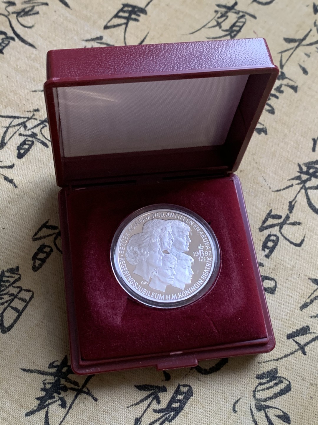 《竞宝斋》第49场-本周日，周一2场连拍（全场不限金额包邮） 原盒证书 荷兰 1992年 2½ ECU 精制银币 非常少见