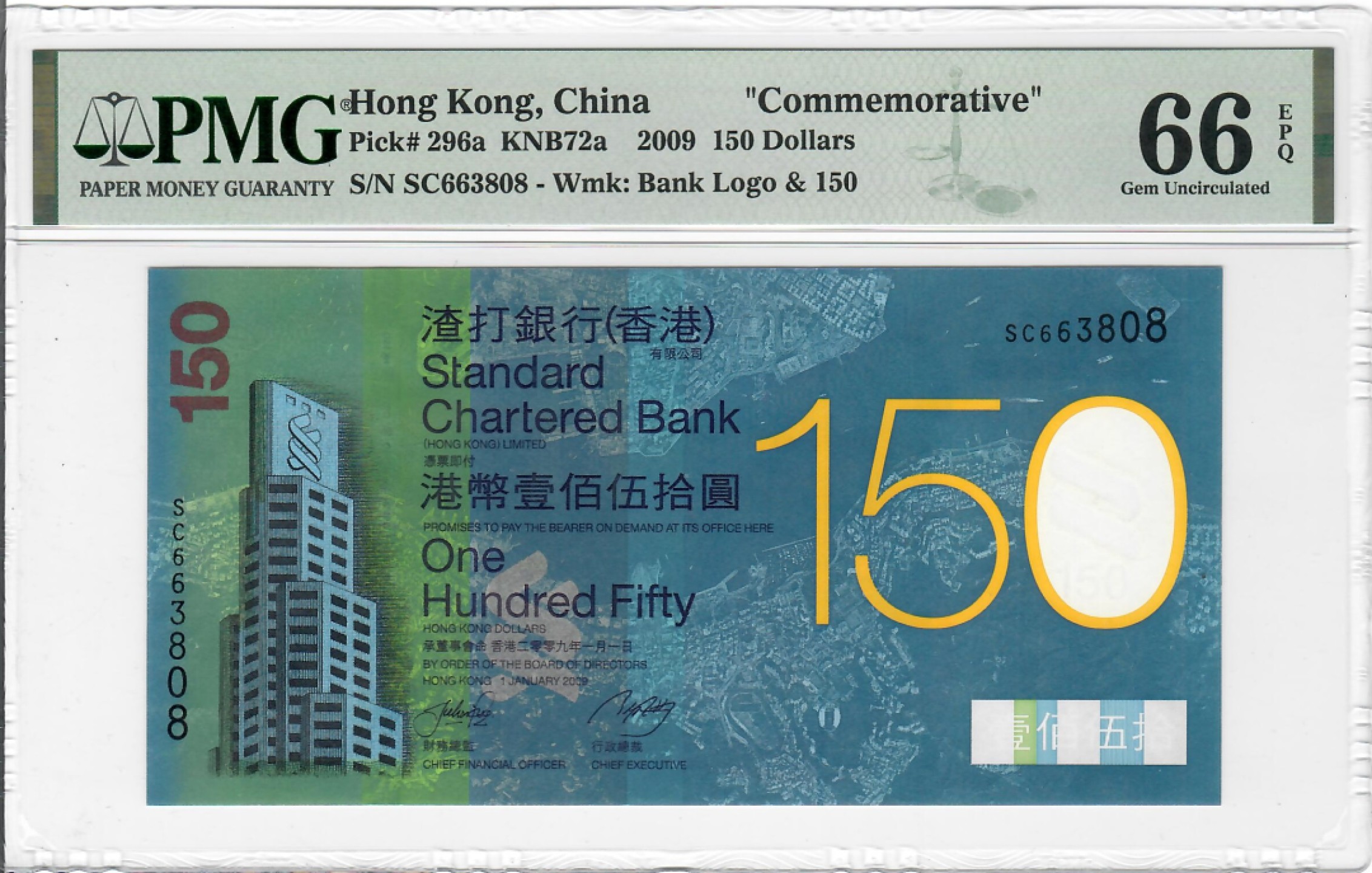 大中华拍卖第688期 香港渣打银行150周年纪念钞09150 SC663808