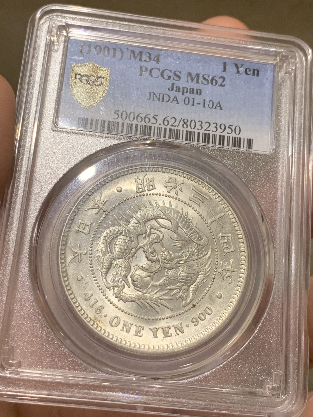 《竞宝斋》第49场-本周日，周一2场连拍（全场不限金额包邮） PCGS-MS62 日本明治三十四年龙洋壹圆光度一流