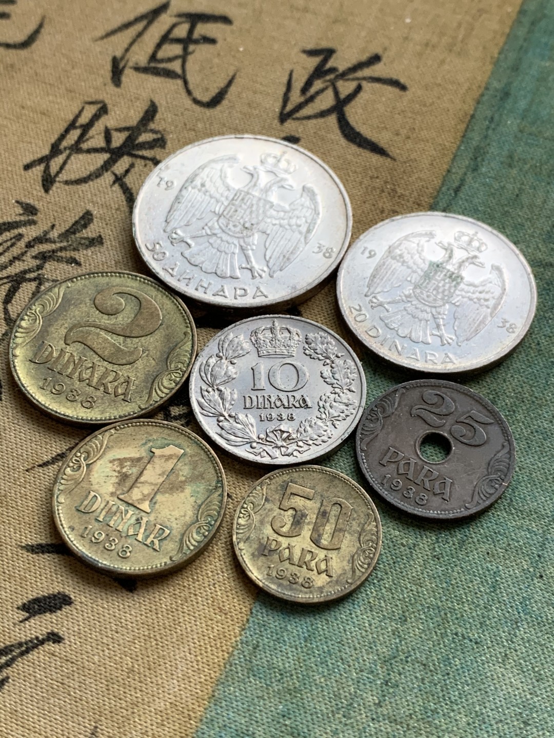 《竞宝斋》第49场-本周日，周一2场连拍（全场不限金额包邮） 南斯拉夫1938年清年份7枚套，含2枚银币（20、50第纳尔）