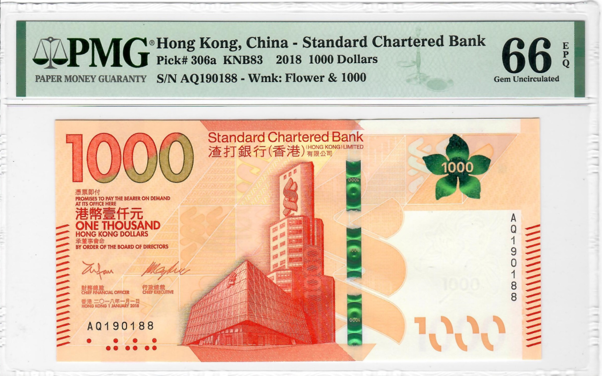 大中华拍卖第688期 香港渣打银行181000 AQ190188