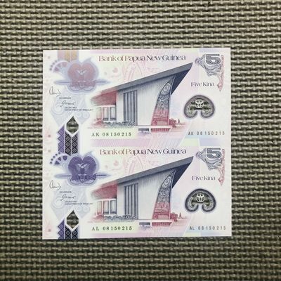 21st ¥¥🇵🇬巴布亚新几内亚2-5-50-100基纳塑料钞 -  两连体 AK/AL08 150215