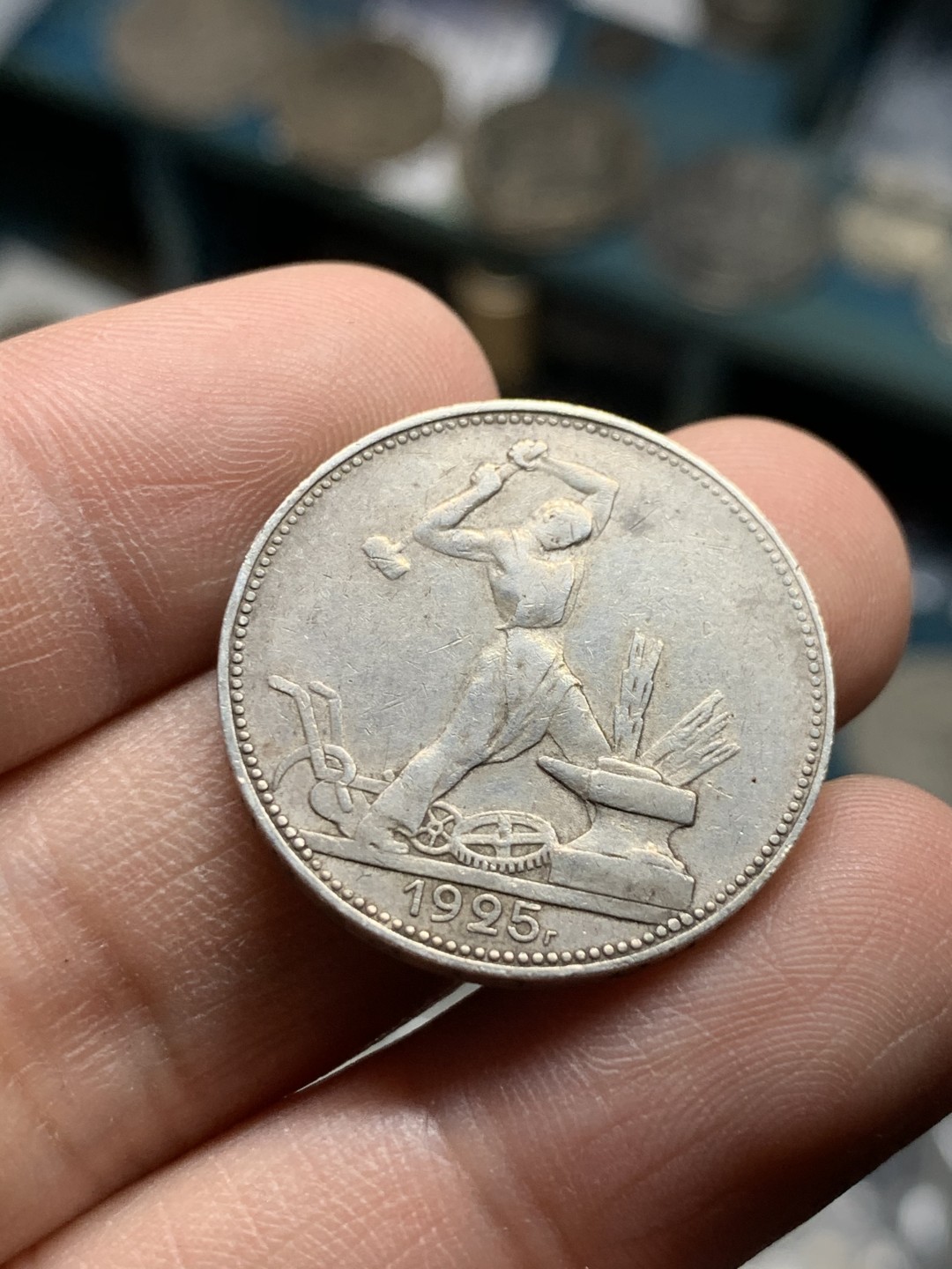 《竞宝斋》第49场-本周日，周一2场连拍（全场不限金额包邮） 1925年苏联50戈比打铁工人银币