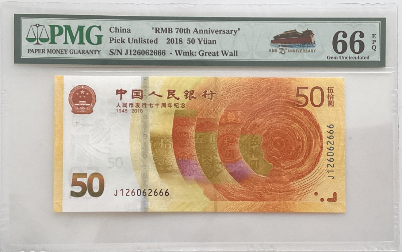 大中华拍卖第688期 人民币70周年纪念钞豹子6 J126062666