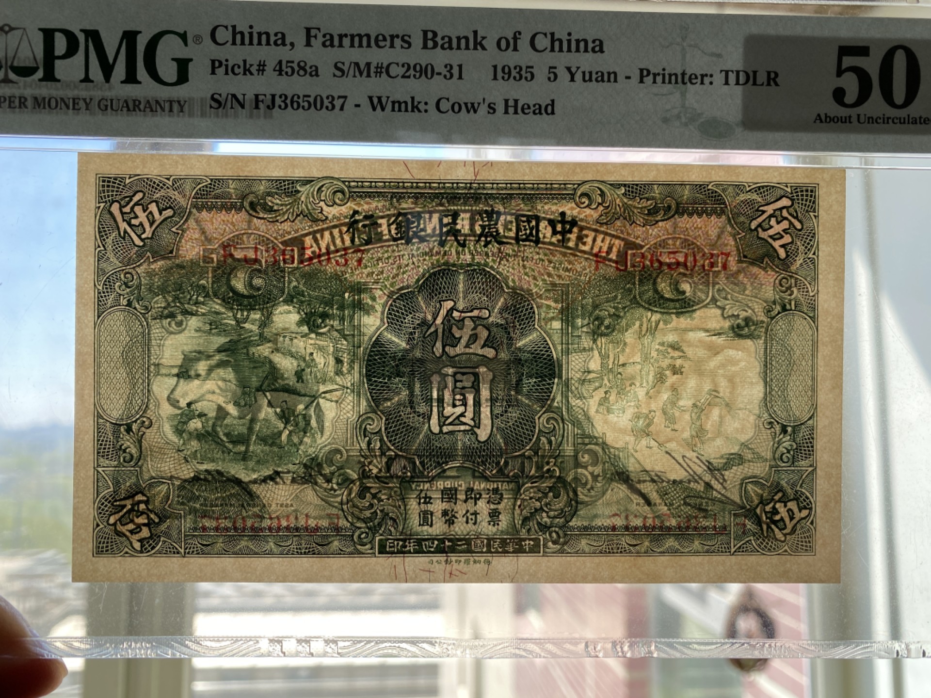 Chase Auction 第7期 - - 中外纸币、硬币、民国钞联拍！ 1935年民国二十四年农民银行5元，绿五元，民国精品，无4号码，PMG50，无背标，好品相太少，难上分品种！雍正耕织图，拾穗和簸扬！