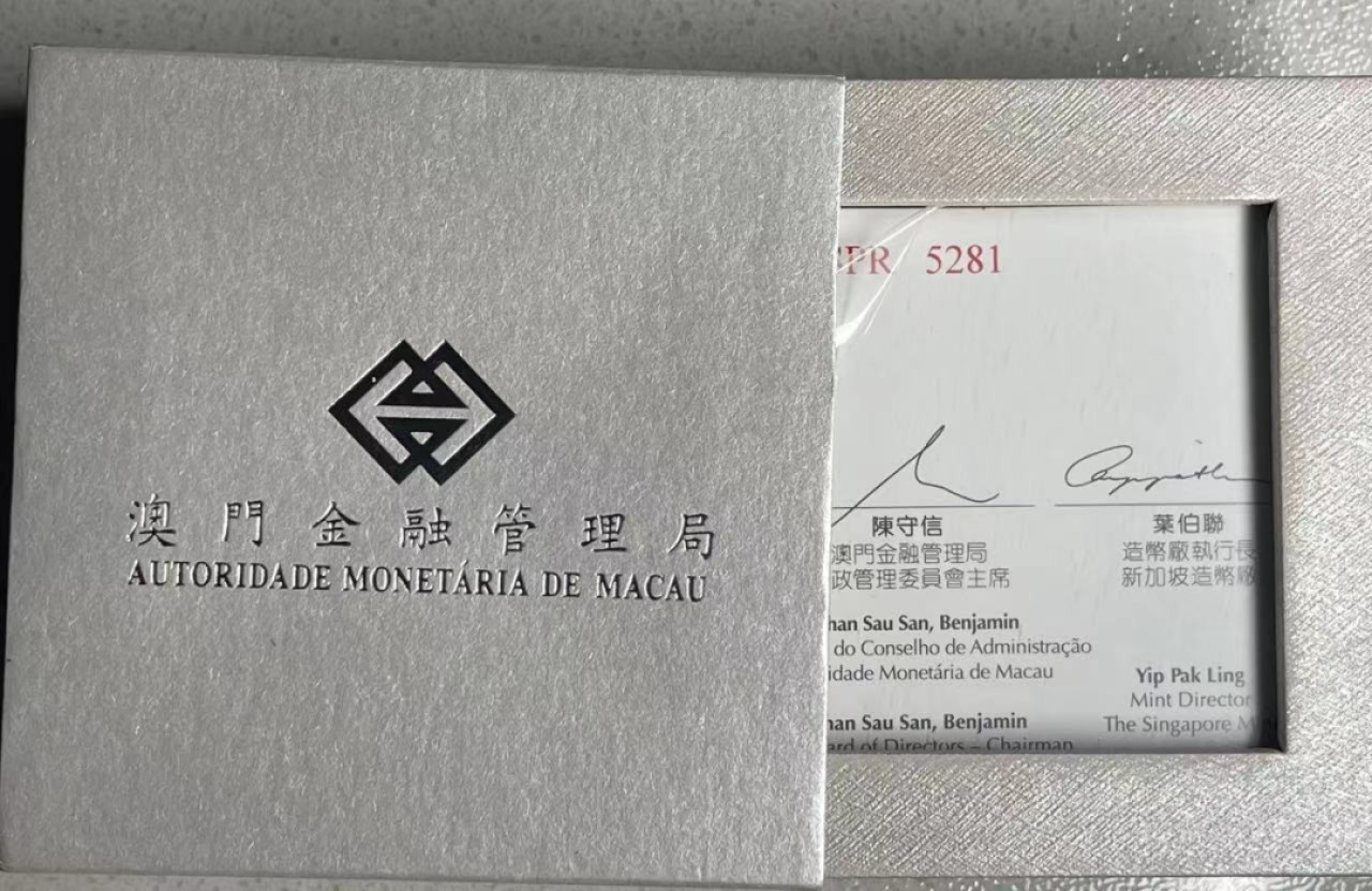 大中华拍卖第688期 2019澳门生肖彩猪精制银币含盒子证书 冠军分