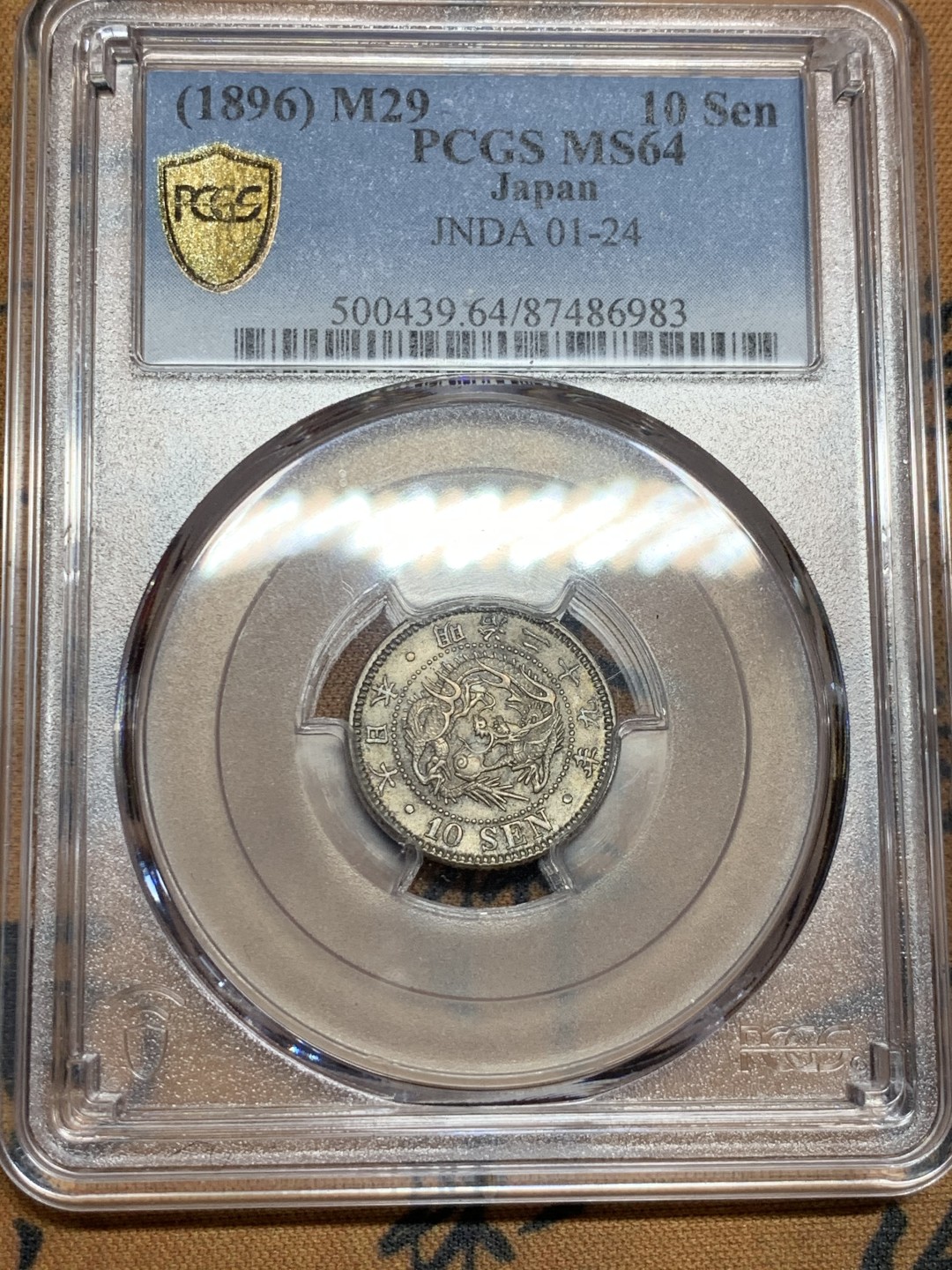 《竞宝斋》第49场-本周日，周一2场连拍（全场不限金额包邮） PCGS MS64 日本 1896年明治二十九年 10钱 银币五彩包浆难得状态