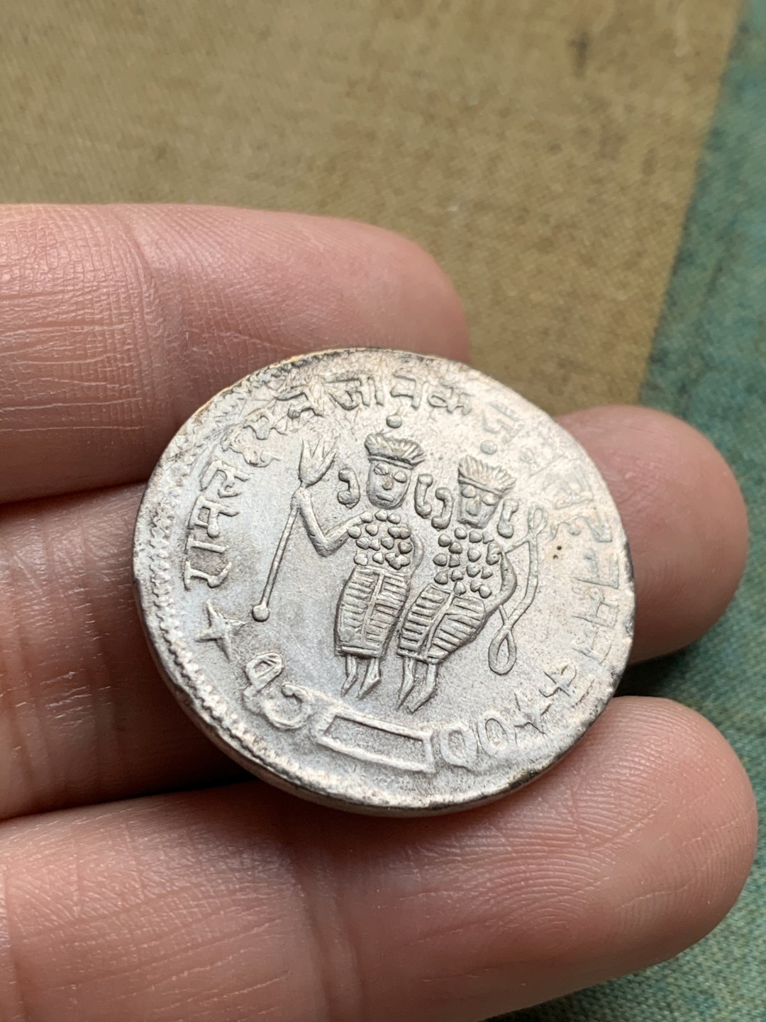 《竞宝斋》第49场-本周日，周一2场连拍（全场不限金额包邮） 印度庙宇镀银花钱一枚