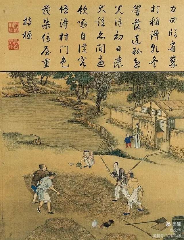 Chase Auction 第7期 - - 中外纸币、硬币、民国钞联拍！ 1935年民国二十四年农民银行5元，绿五元，民国精品，无4号码，PMG50，无背标，好品相太少，难上分品种！雍正耕织图，拾穗和簸扬！