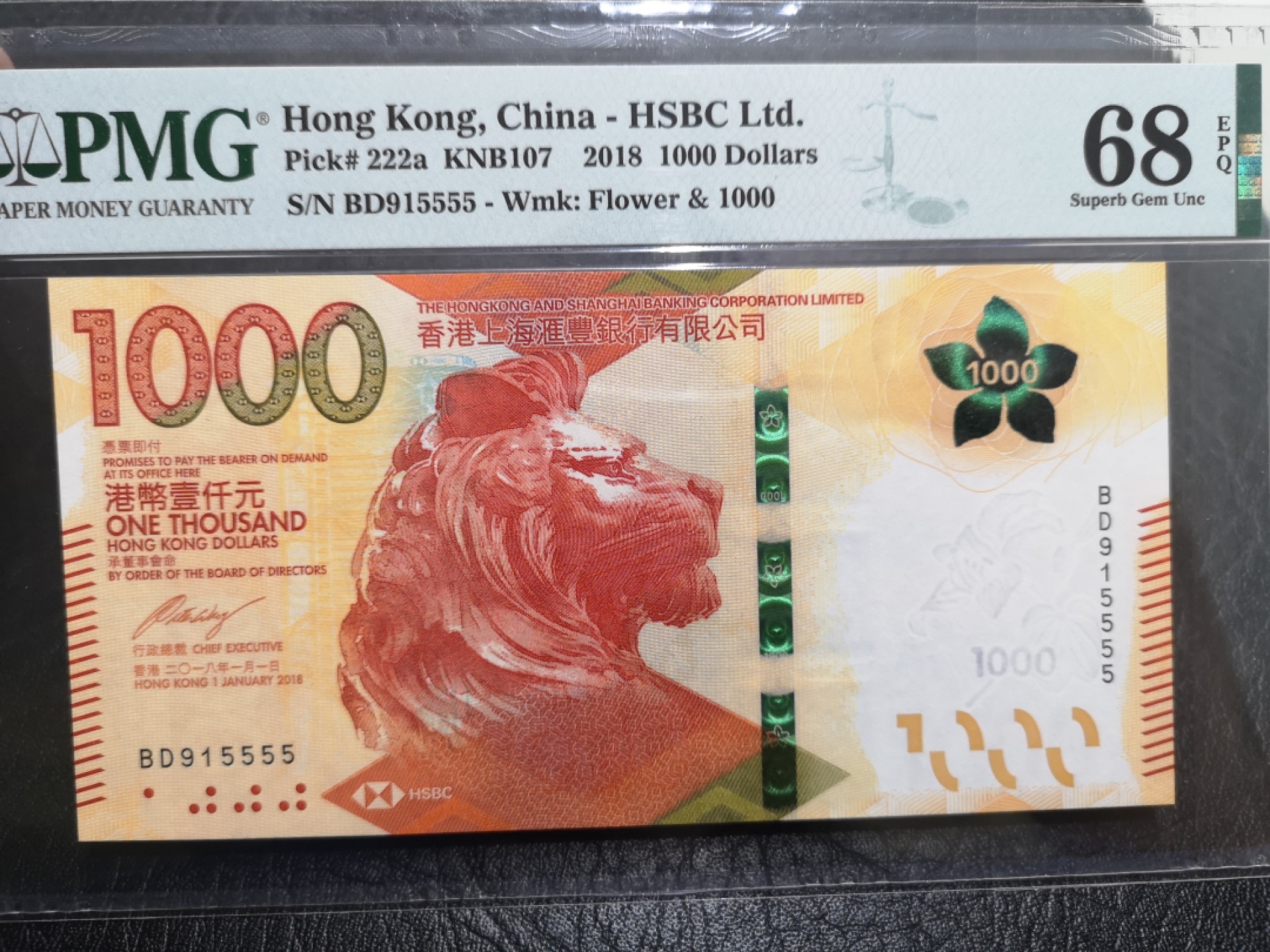 《外钞收藏家》第一百七十五期拍卖 2018年香港汇丰银行1000元 PMG68 无47狮子号5555