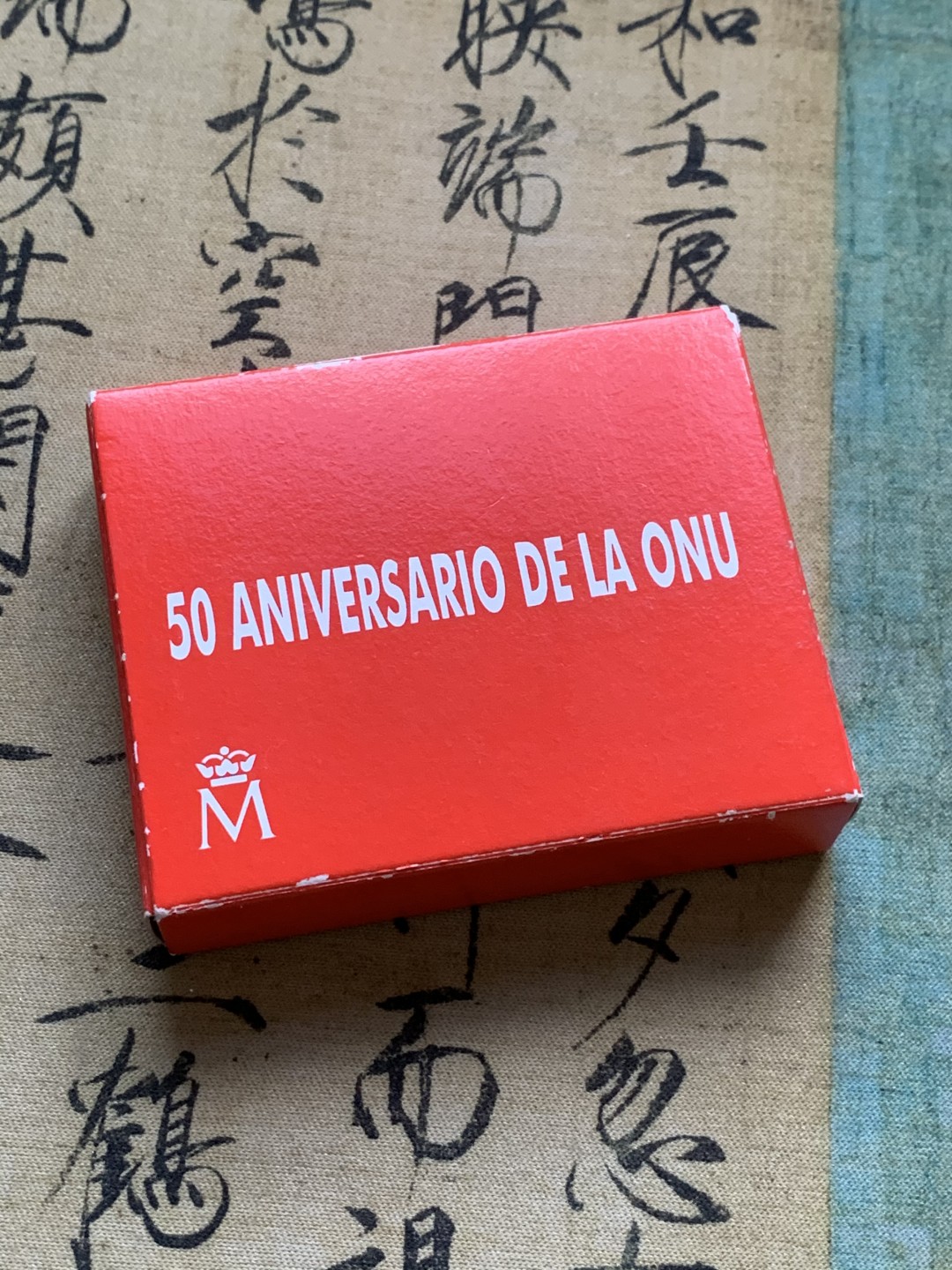 《竞宝斋》第49场-本周日，周一2场连拍（全场不限金额包邮） 原盒证书 西班牙 1995年 联合国50周年纪念 2000比塞塔 精制大银币