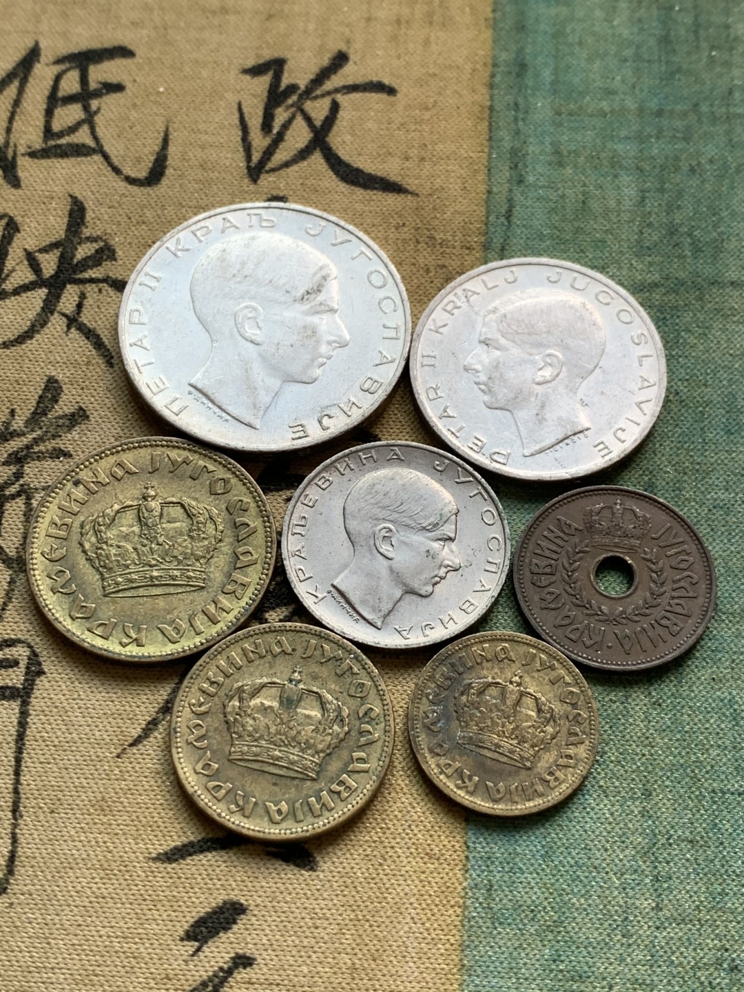 《竞宝斋》第49场-本周日，周一2场连拍（全场不限金额包邮） 南斯拉夫1938年清年份7枚套，含2枚银币（20、50第纳尔）