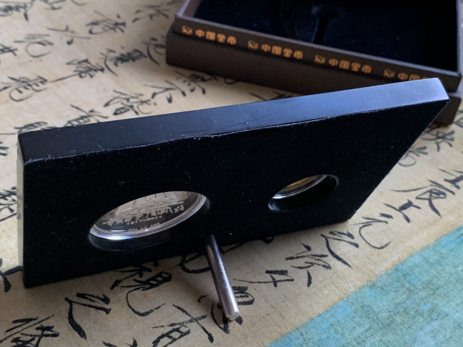 《竞宝斋》第49场-本周日，周一2场连拍（全场不限金额包邮） 辛亥革命纪念 金银套章（金3克999金，银30克999银）中国金币总公司发行，工艺精美，可做摆件