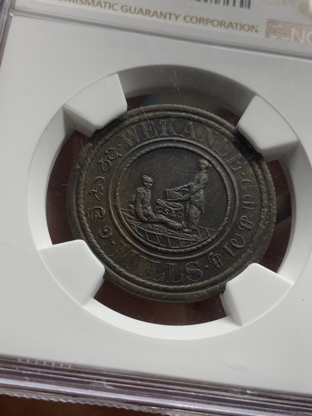 《竞宝斋》第49场-本周日，周一2场连拍（全场不限金额包邮） NGC MS61 英属锡兰 1843年种植园TOKEN 少见品种 巧克力包浆