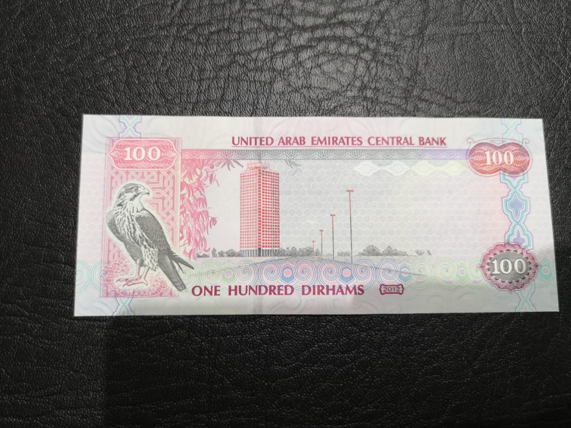 《外钞收藏家》第一百七十五期拍卖 阿联酋100迪拉姆 全新UNC 无47 豹子号999