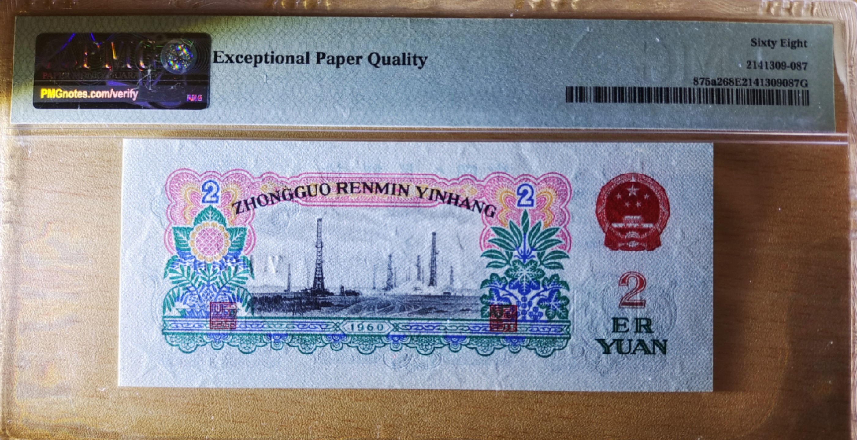 【王者微拍】4月18日精品大拍 重油墨五星车工68分583-2370588，全程无4尾588，我发发，灯下无油无斑，捆拆刀评，尺寸足，油墨厚重，线条和水印凹凸感强！