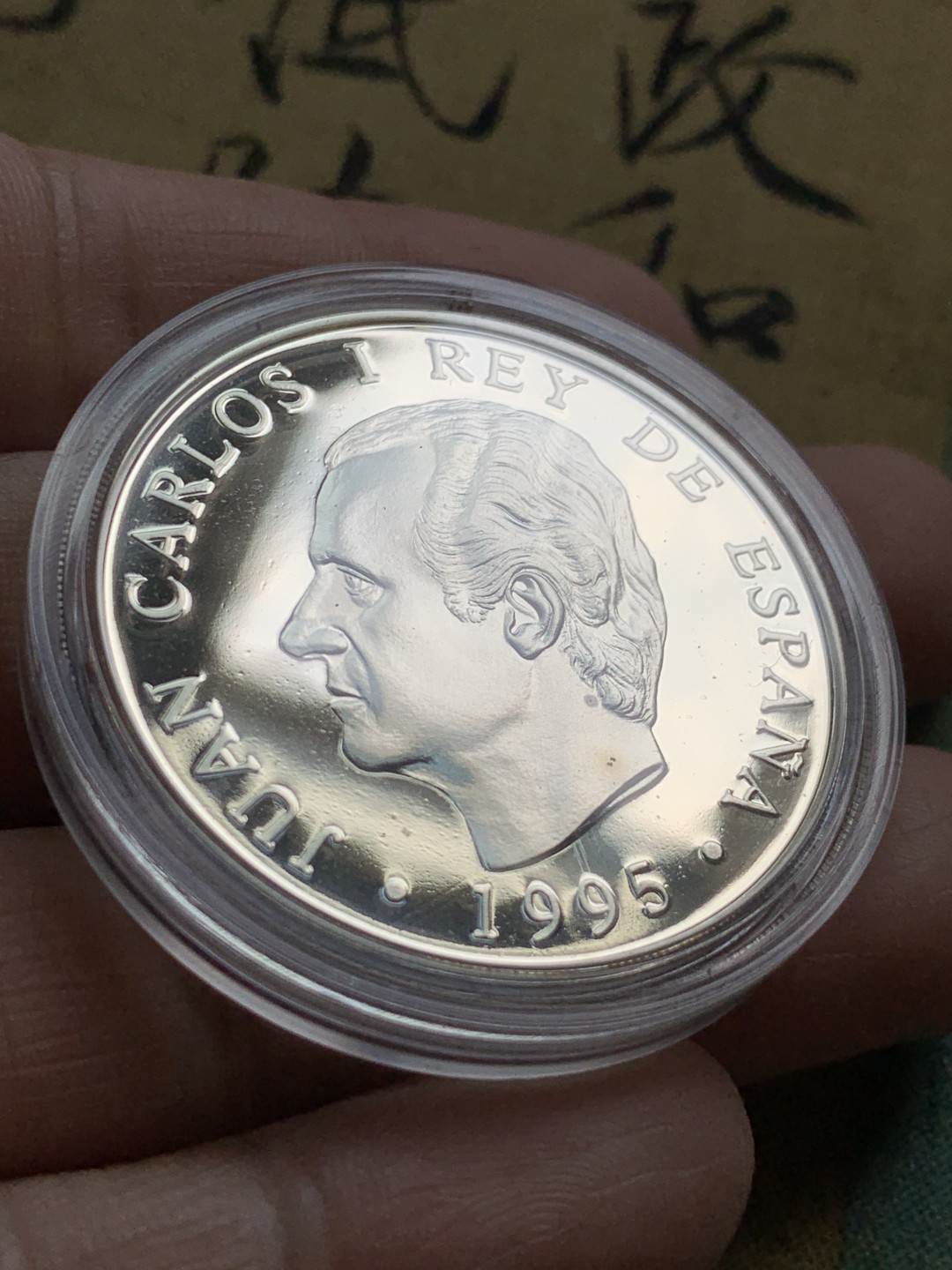 《竞宝斋》第49场-本周日，周一2场连拍（全场不限金额包邮） 原盒证书 西班牙 1995年 联合国50周年纪念 2000比塞塔 精制大银币