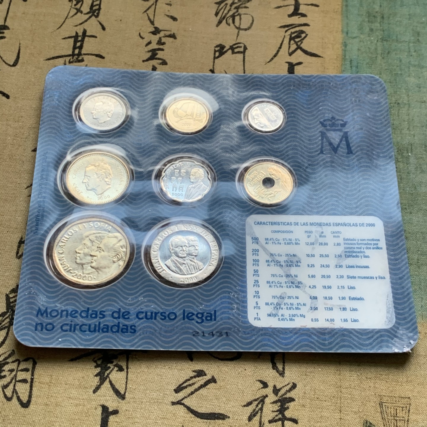 《竞宝斋》第49场-本周日，周一2场连拍（全场不限金额包邮） 卡装西班牙 2000年 千禧年1到500比塞塔八枚套 造币厂封装