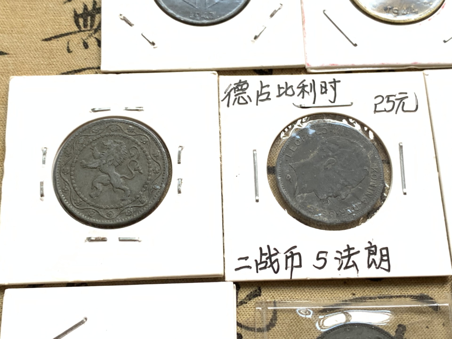 《竞宝斋》第49场-本周日，周一2场连拍（全场不限金额包邮） 一战二战德占比利时一套锌币铜币11枚 战争期间铜镍稀缺，只能用锌来替代铸币材料