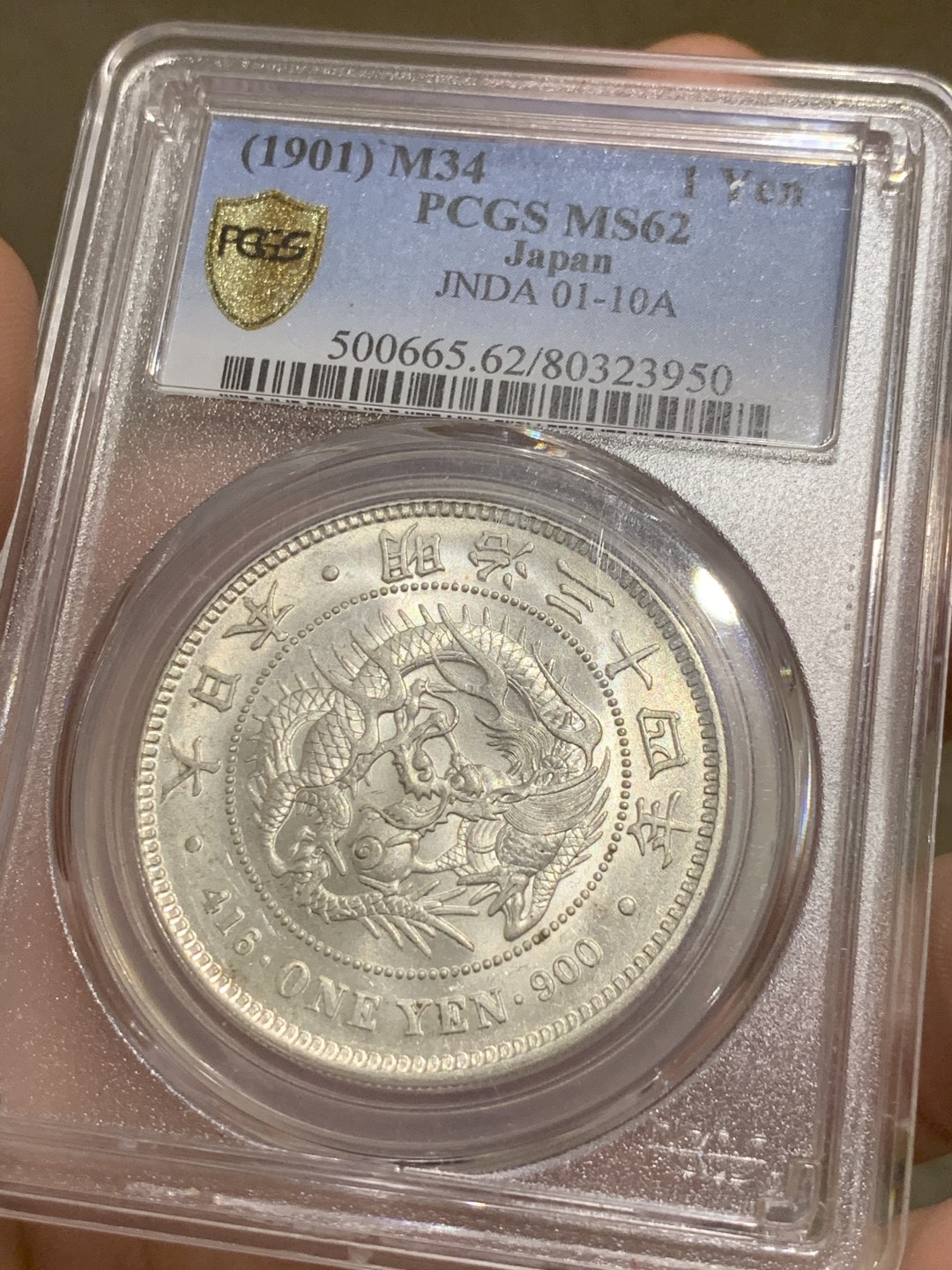 《竞宝斋》第49场-本周日，周一2场连拍（全场不限金额包邮） PCGS-MS62 日本明治三十四年龙洋壹圆光度一流