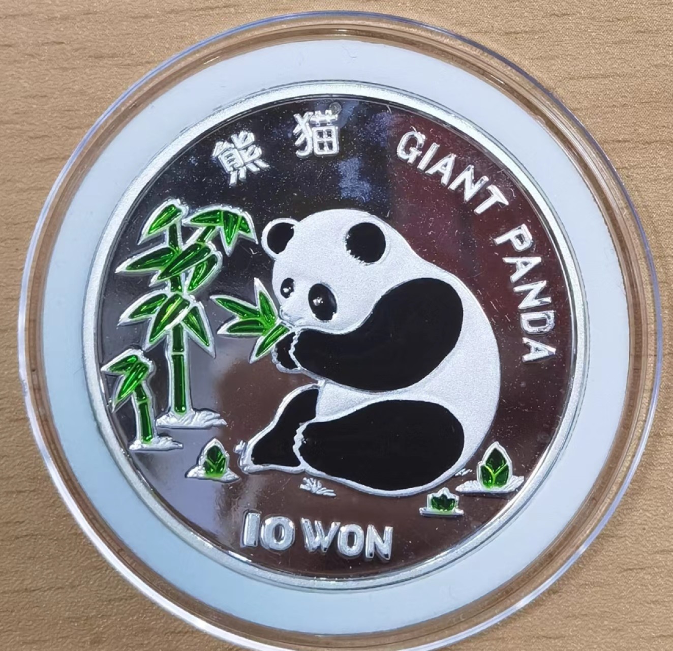 北京马甸外国钱币专卖微拍第七十四期，外国金银币专场，陆续上新，欢迎光临   1997年朝鲜1盎司熊猫银币，成色999