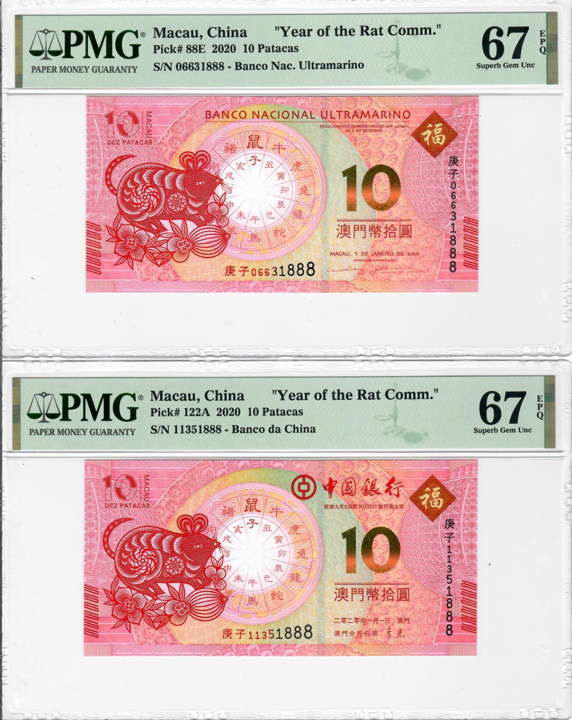 大中华拍卖第688期 澳门生肖鼠年纪念钞2010尾4同豹子8 1135/06631888