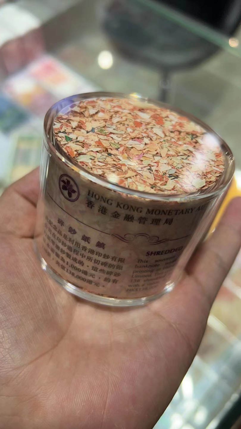 大中华拍卖第688期 香港金融管理局纸碎纸镇