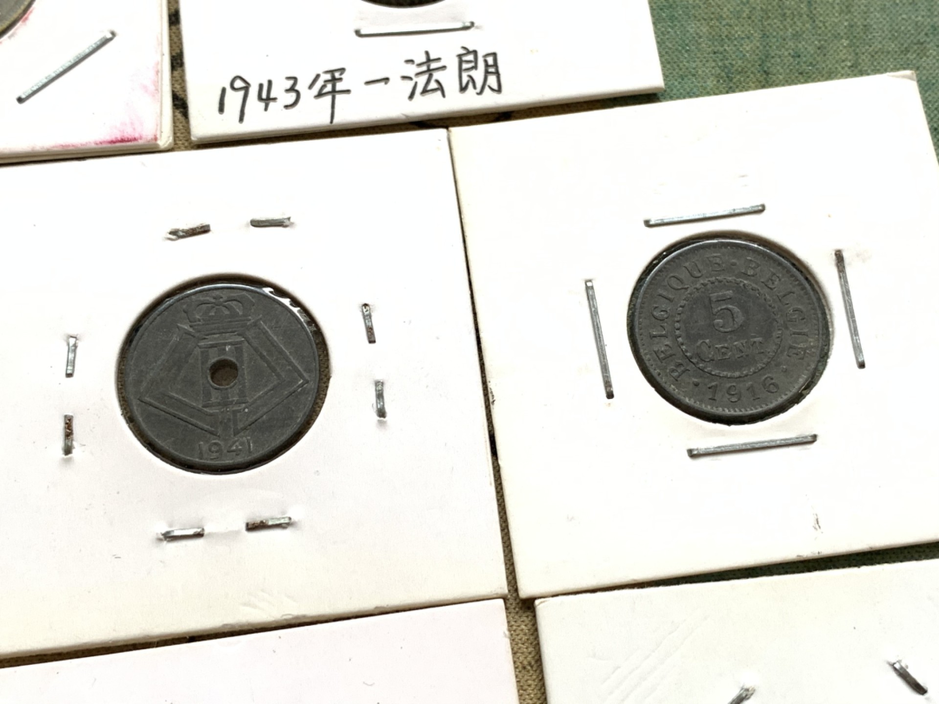 《竞宝斋》第49场-本周日，周一2场连拍（全场不限金额包邮） 一战二战德占比利时一套锌币铜币11枚 战争期间铜镍稀缺，只能用锌来替代铸币材料