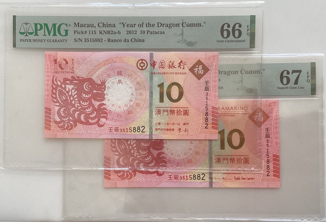 大中华拍卖第688期 澳门生肖龙年纪念钞全同号一龙 3515882*2