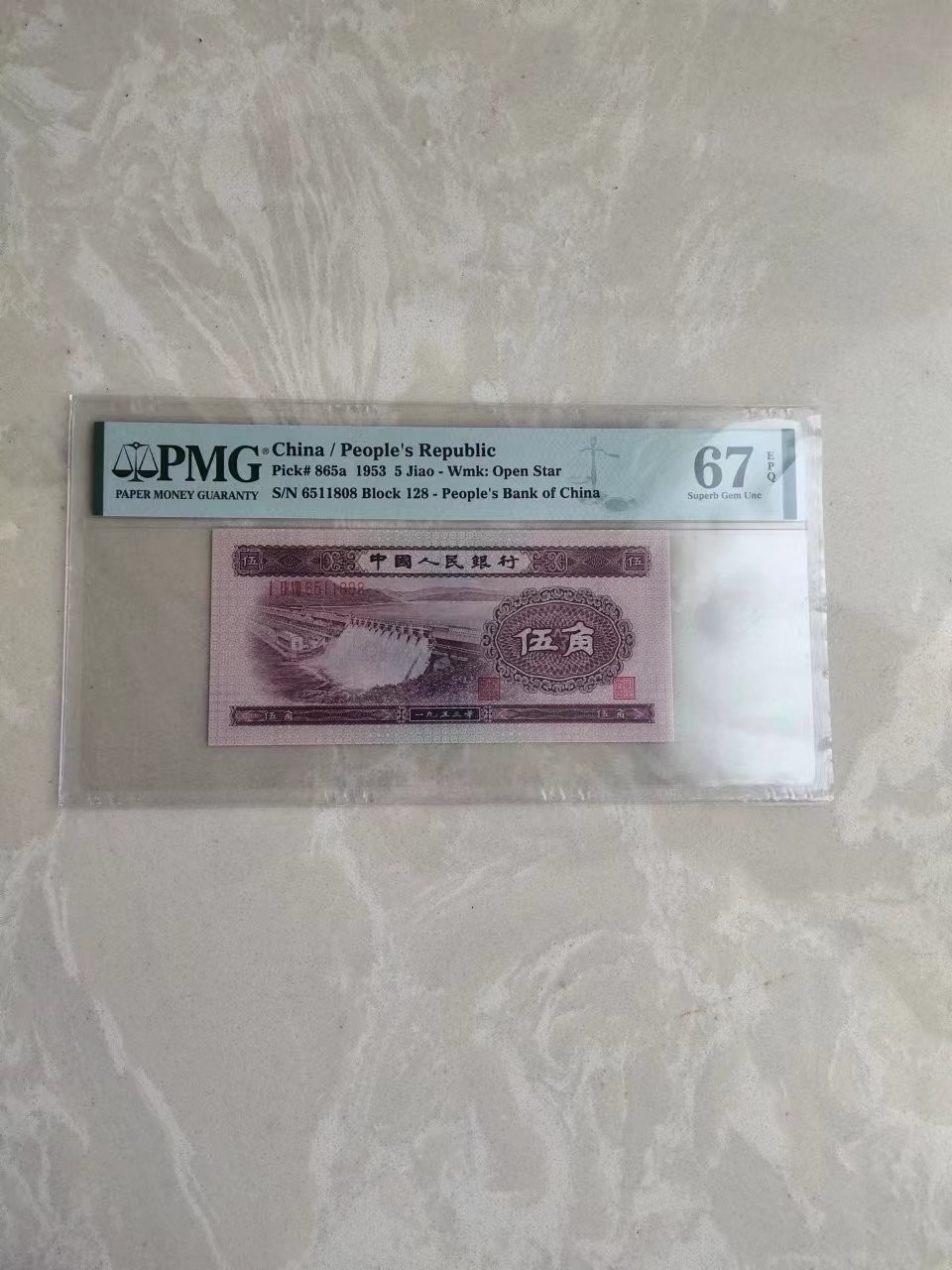 【华誉王者】1977期拍卖 浅水坝尾808无347 PMG67EB  128-6511808